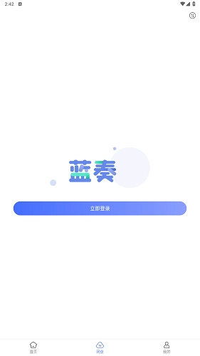 蓝奏浏览器最新免费版图1
