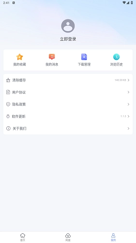 蓝奏浏览器最新免费版图5