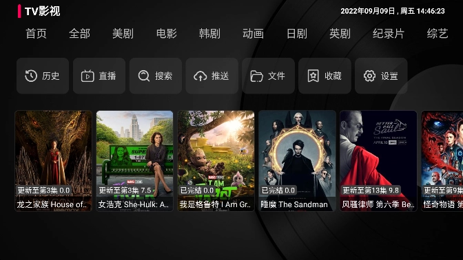 TV BOX源懒人版