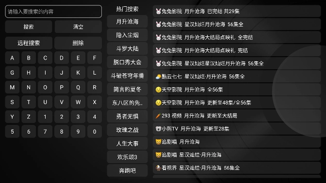 TV BOX源懒人版