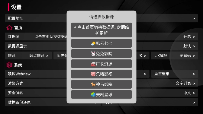 TV BOX源懒人版