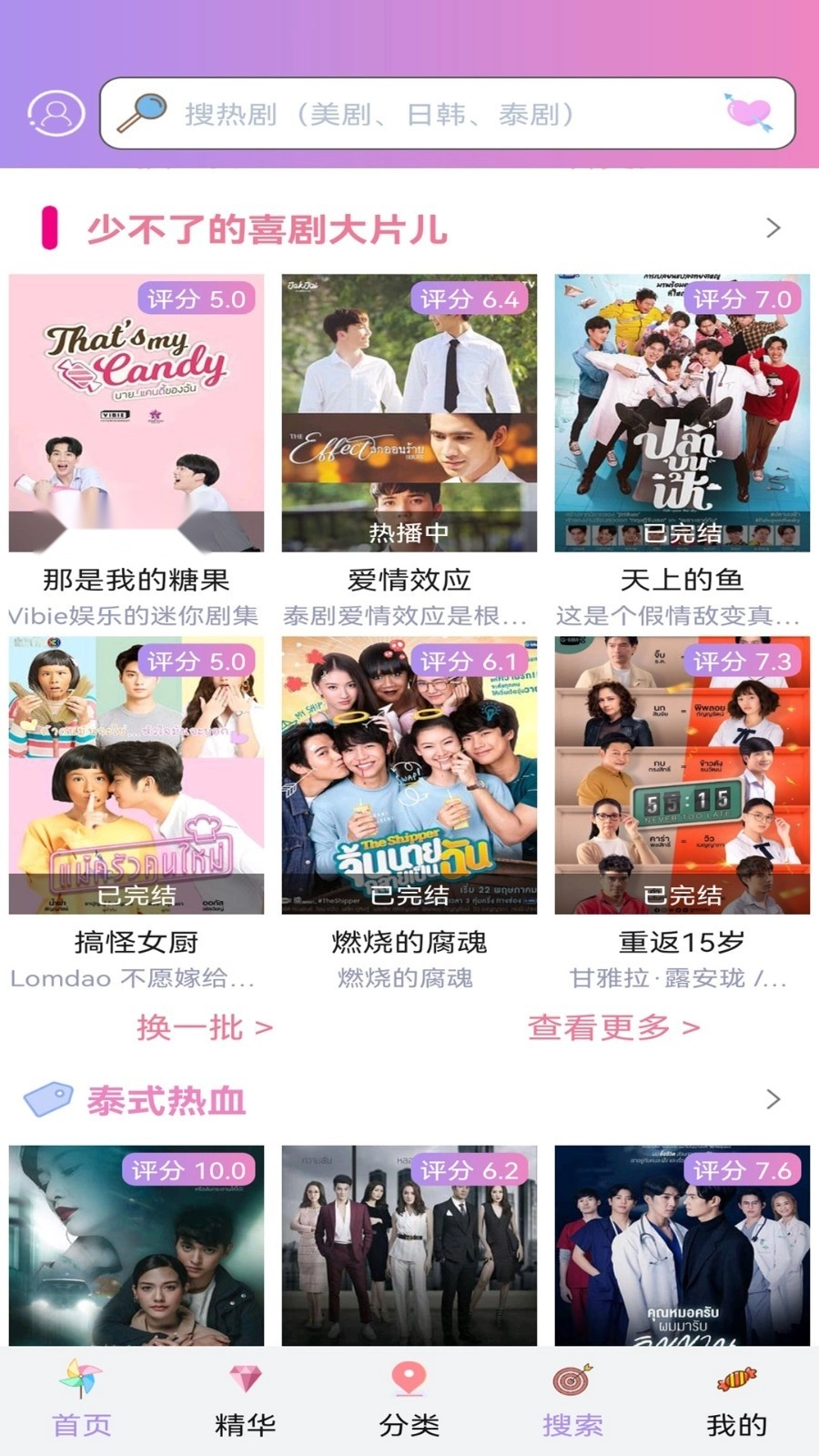 泰剧T直装版图1