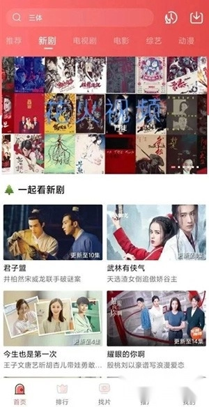 花火影视2026安卓免费版图3