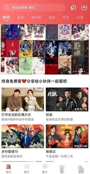 花火影视2026安卓免费版图2