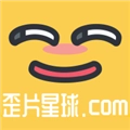歪片星球通用版