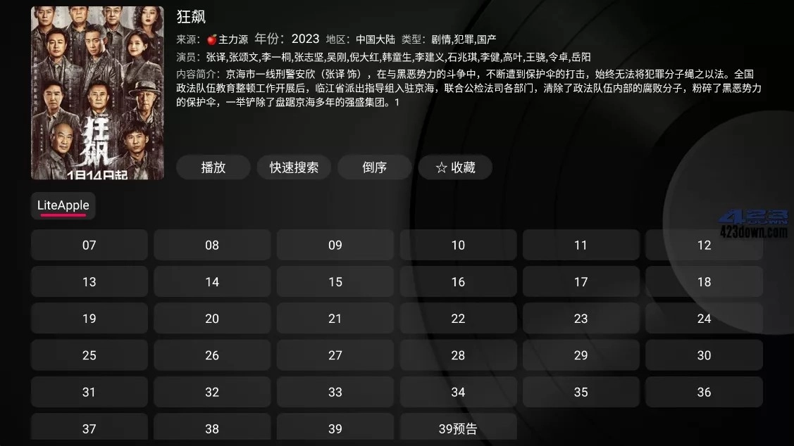 小苹果影视盒子纯净版图1