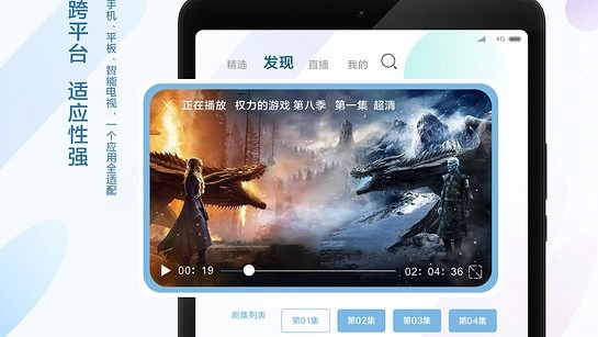 酷浏览器TV版图2