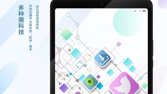 酷浏览器TV版图1