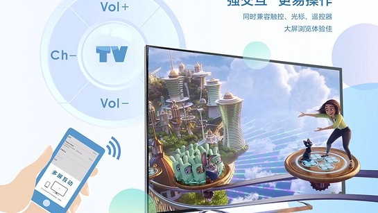 酷浏览器TV版图3