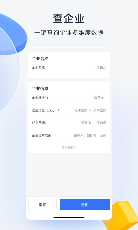 筑之宝手机最新版图1