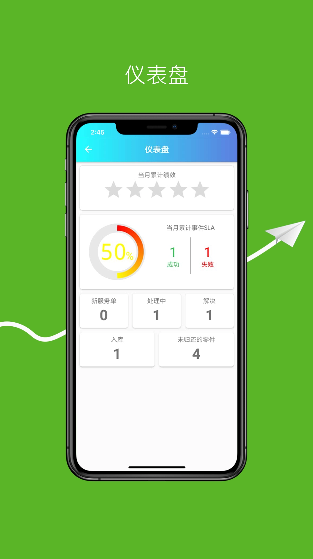 SMART工程师手机正版图2