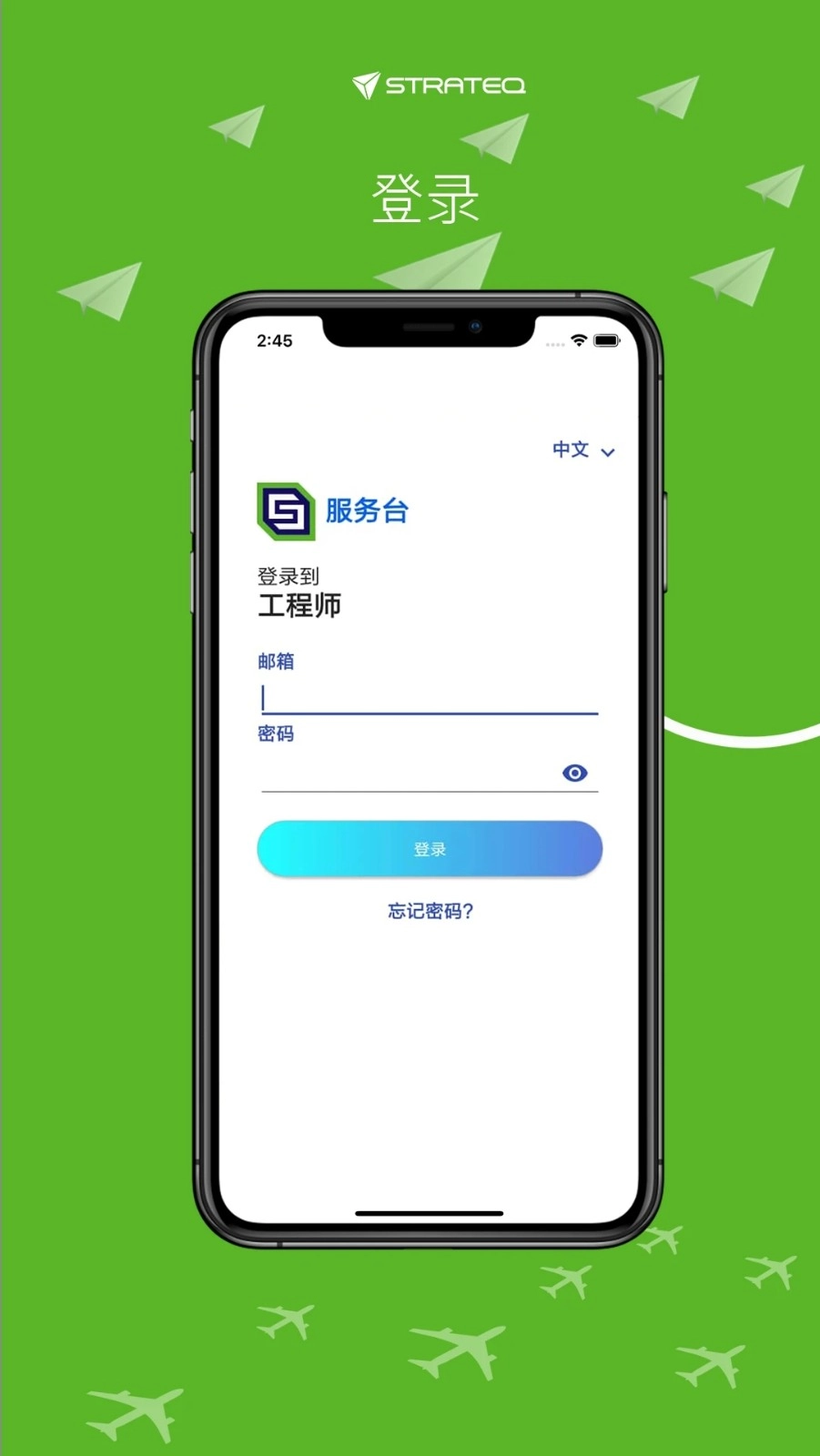 SMART工程师手机正版图5