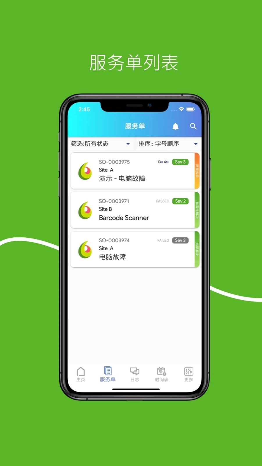 SMART工程师手机正版图3