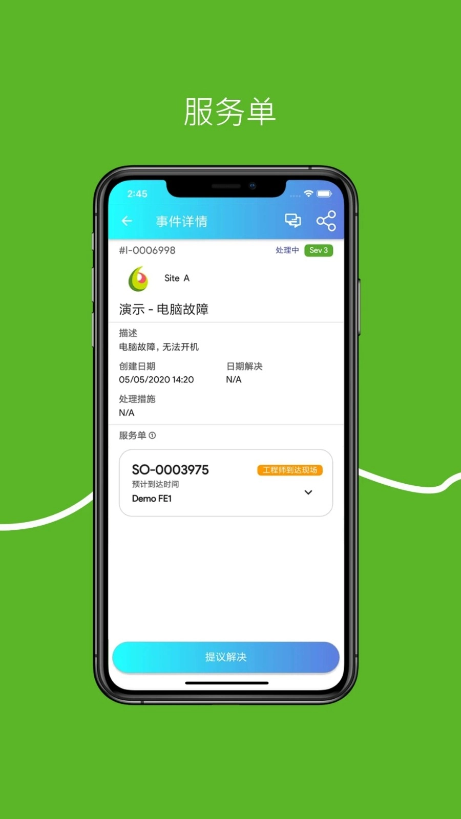 SMART工程师手机正版图4