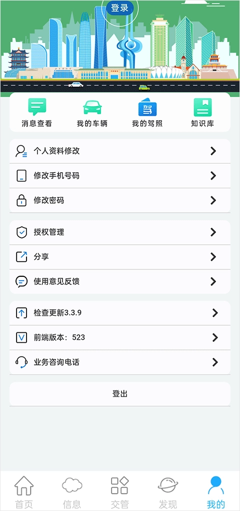 泉城行+