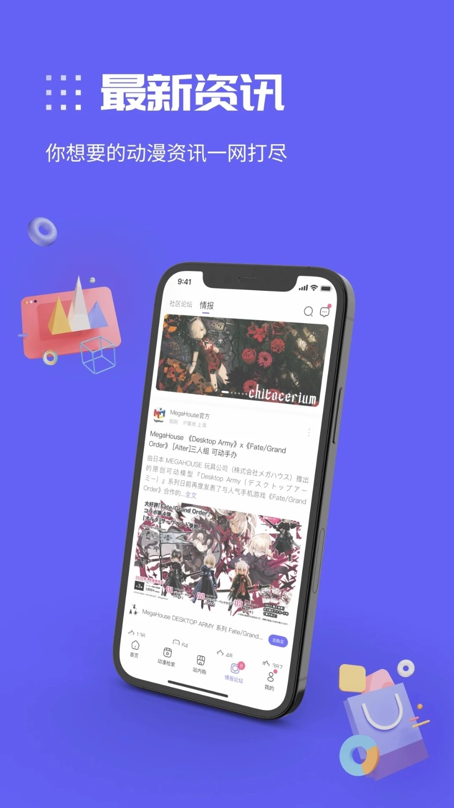 动漫圈圈手机正版图5