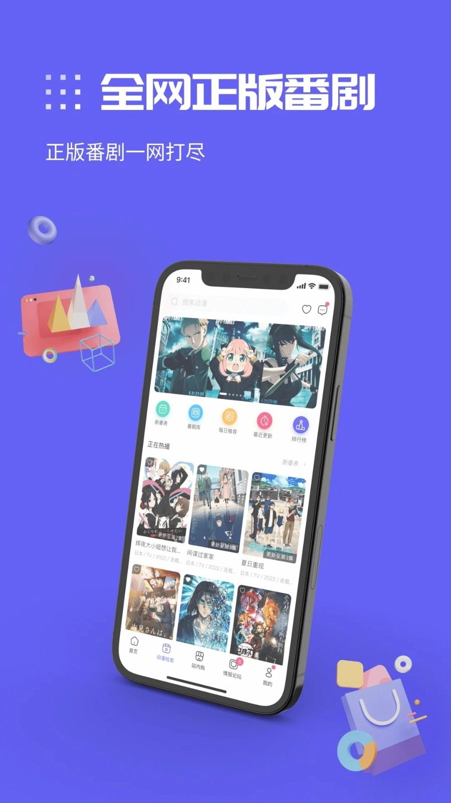 动漫圈圈手机正版图2