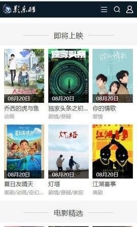 影乐酷手机版