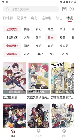 9亿国语最新版