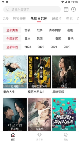 9亿国语最新版