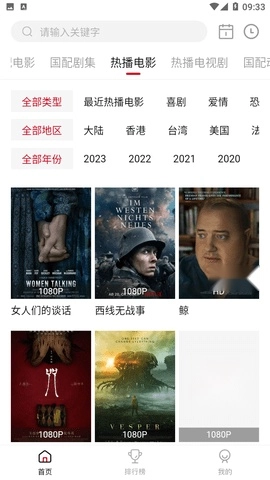 9亿国语最新版