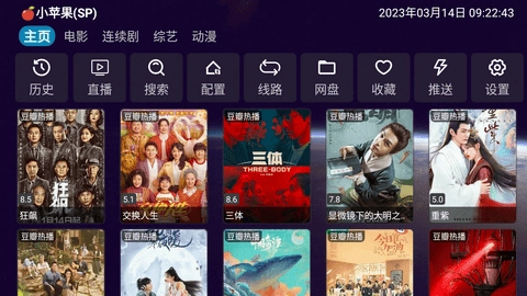 豪洋影视TV电视版图2