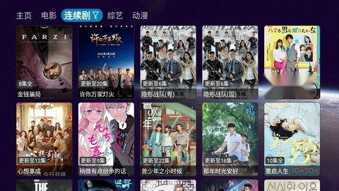 豪洋影视TV电视版图1