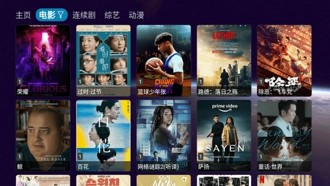豪洋影视TV电视版图3