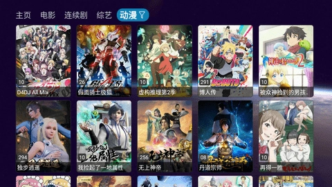 豪洋影视TV电视版图4