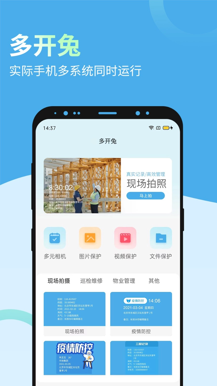 多元空间截图4