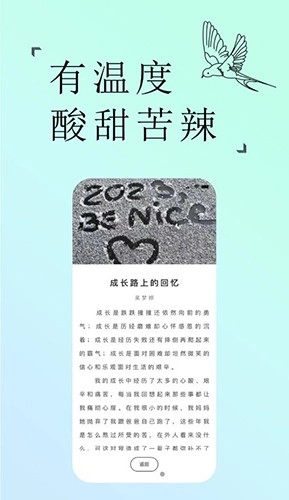 轻年文摘官方最新版