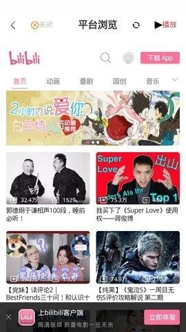 清风影视最新版