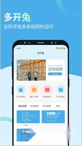 多元空间软件下载