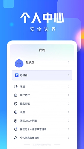 技能宝免费版图3
