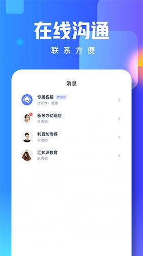 技能宝免费版图2