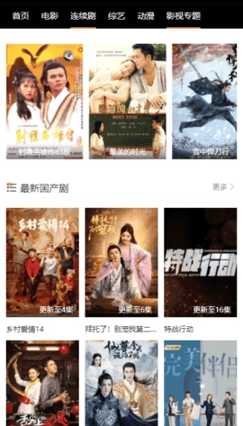 独角兽影视安卓免费版