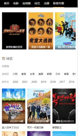 独角兽影视安卓免费版