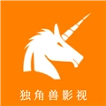 独角兽影视安卓免费版