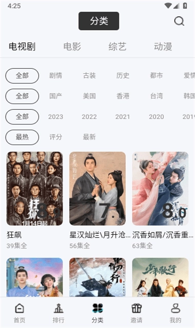 酷客影视最新版