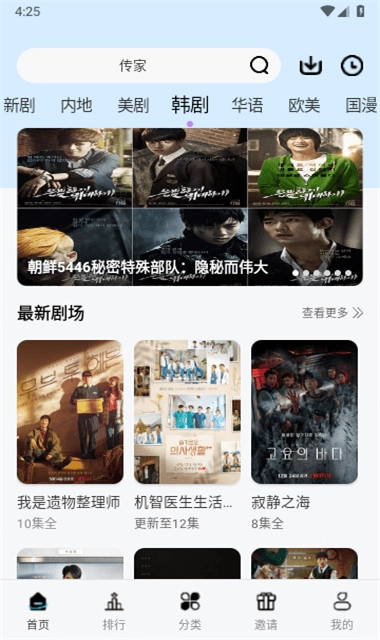 酷客影视最新版