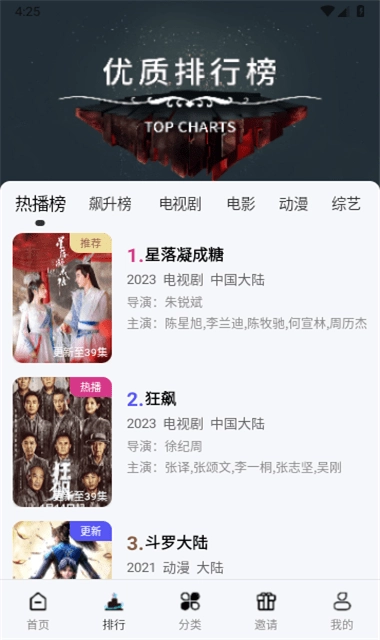 酷客影视最新版