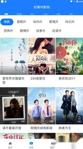 汇客影视最新版