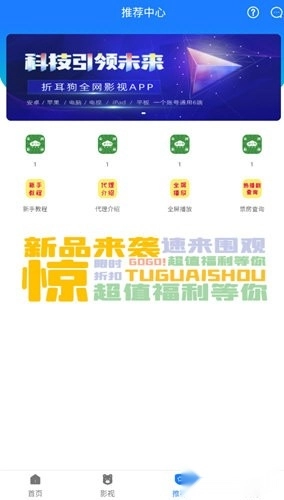 折耳狗影視直裝版