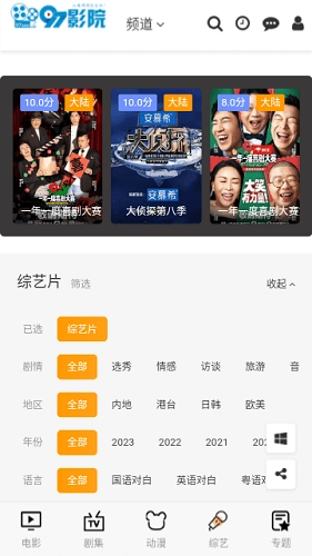 97影院安卓版图4