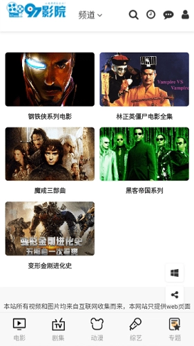 97影院安卓版图1