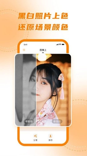 画质增强手机免费版图3