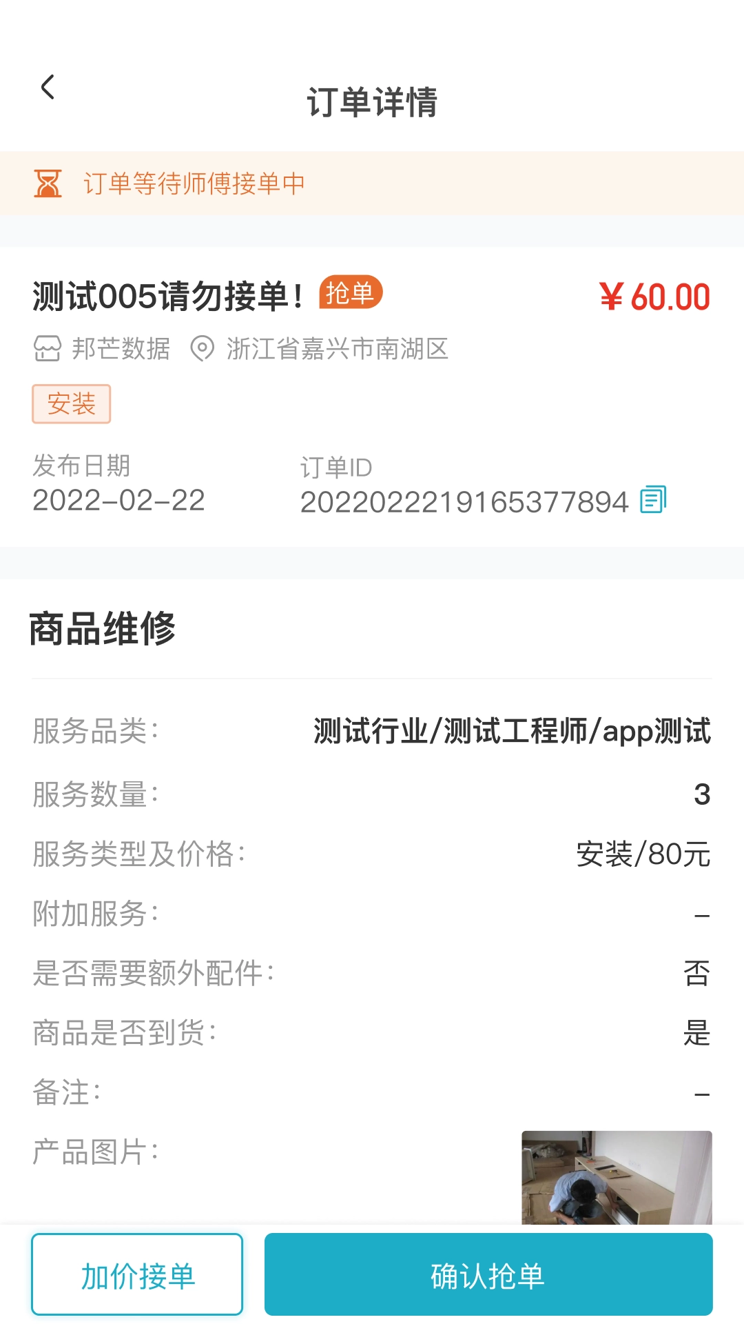 人力宝手机版图2