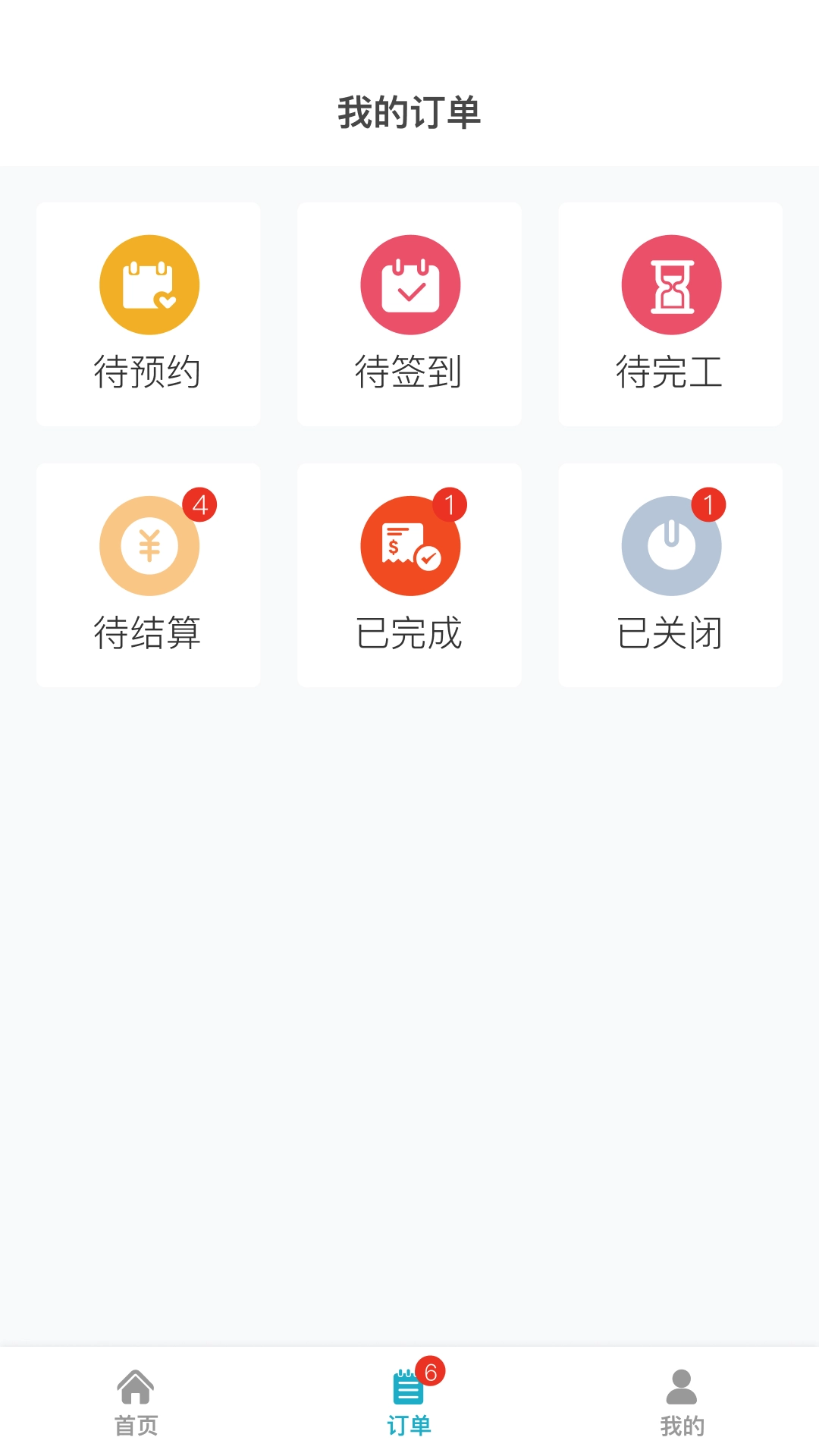 人力宝手机版图1