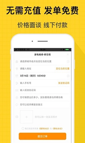 螺丝钉维修最新免费版(1)