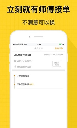 螺丝钉维修最新免费版(2)